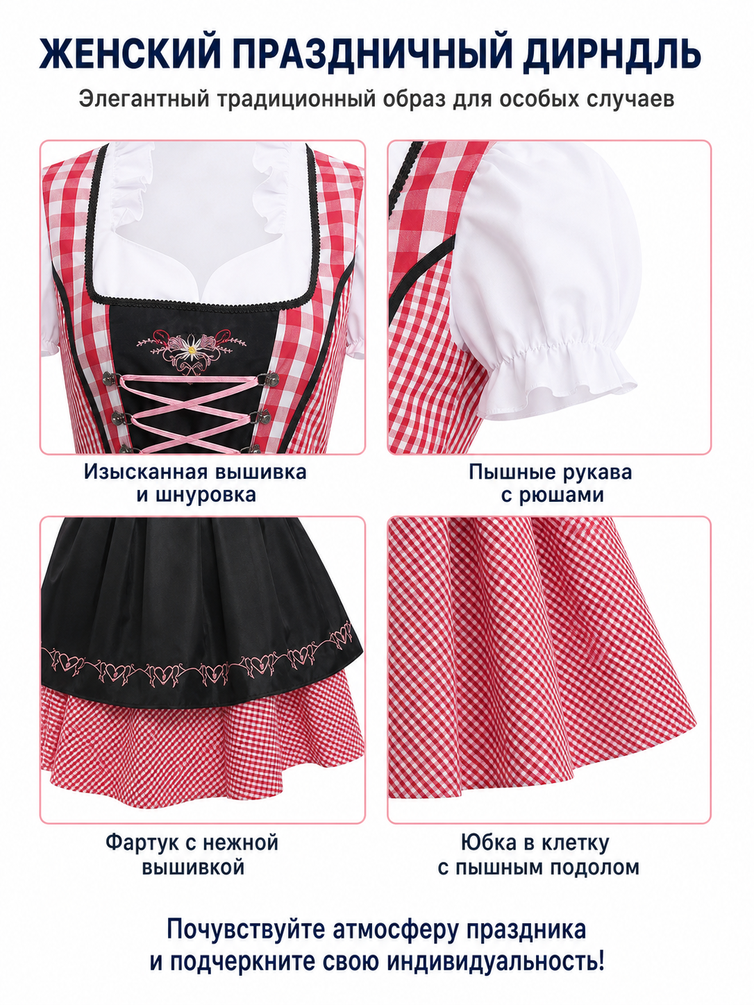 Dirndl with a Full Skirt and Red-and-White Checkered Apron detail view