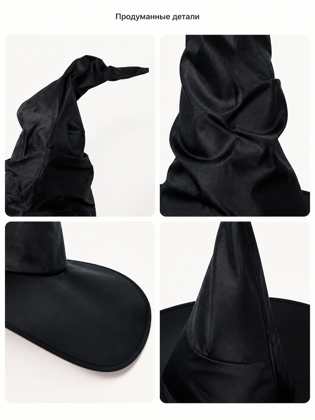 Black Halloween Witch Hat Wide Brim Pointed Wizard Hat Ruched Asymmetrical Brim product detail composite