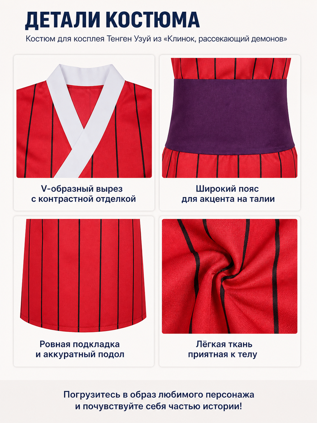 Short, Sleeveless Makio Cosplay Dress detail view