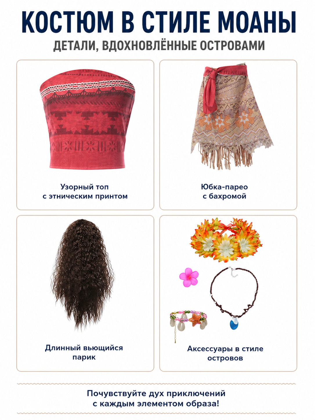 Moana Costume with Skirt and Fringe for Parties detail view