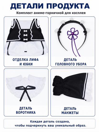 Cosplay costume with accessories, black and white