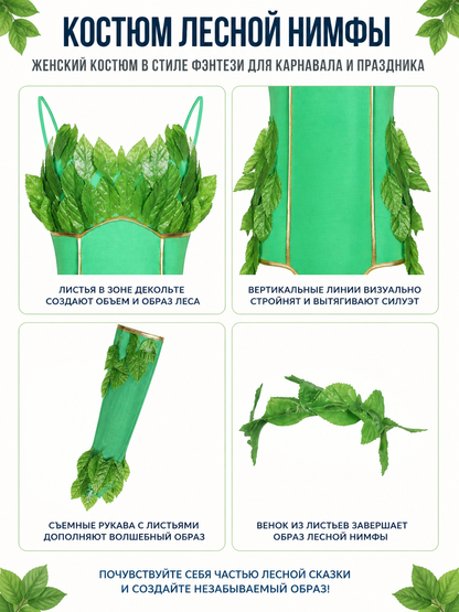 Carnival Costume: Bodysuit, Headband, and Arm Warmers detail view