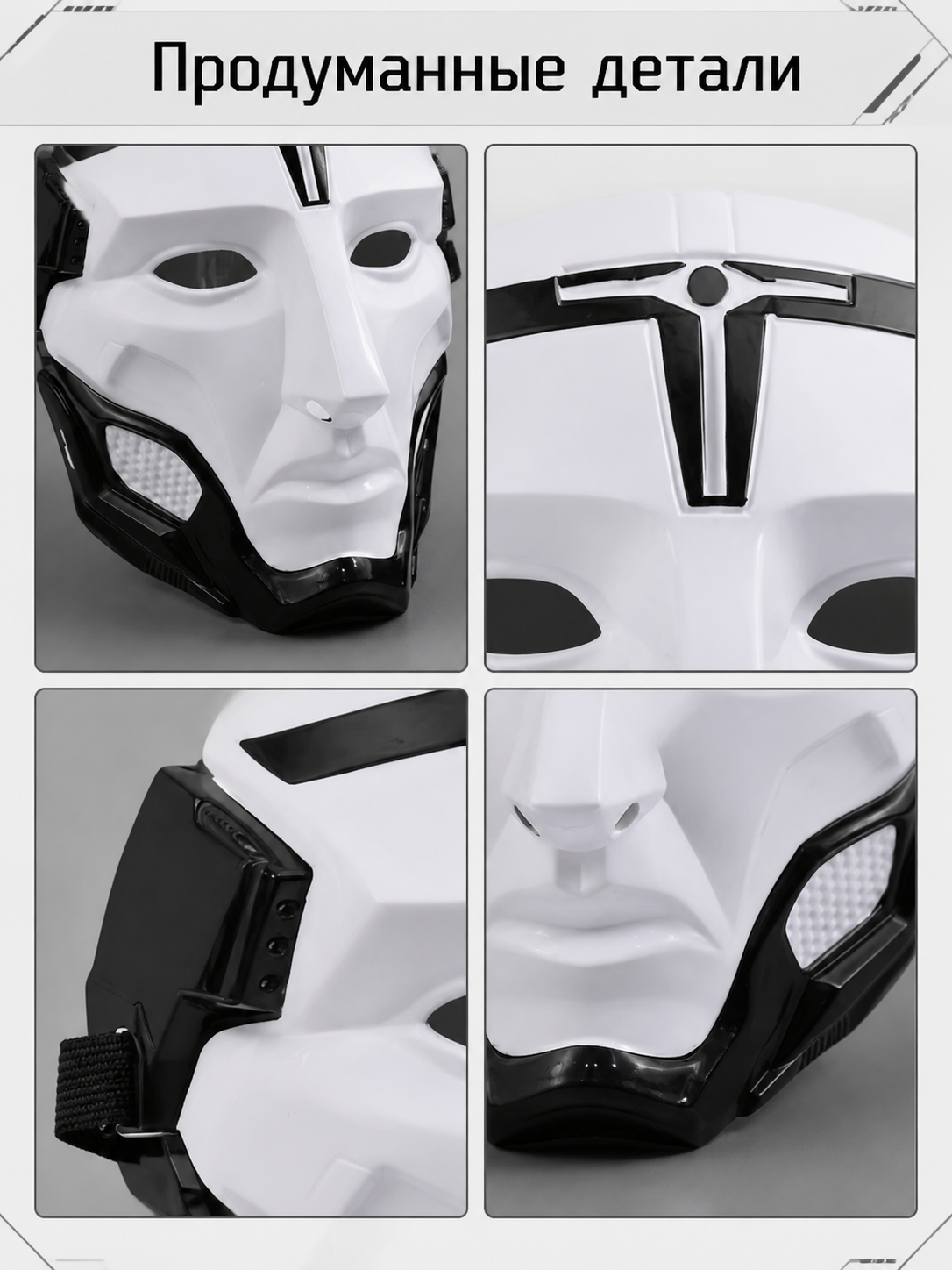 Geometric White and Black Cosplay Mask
