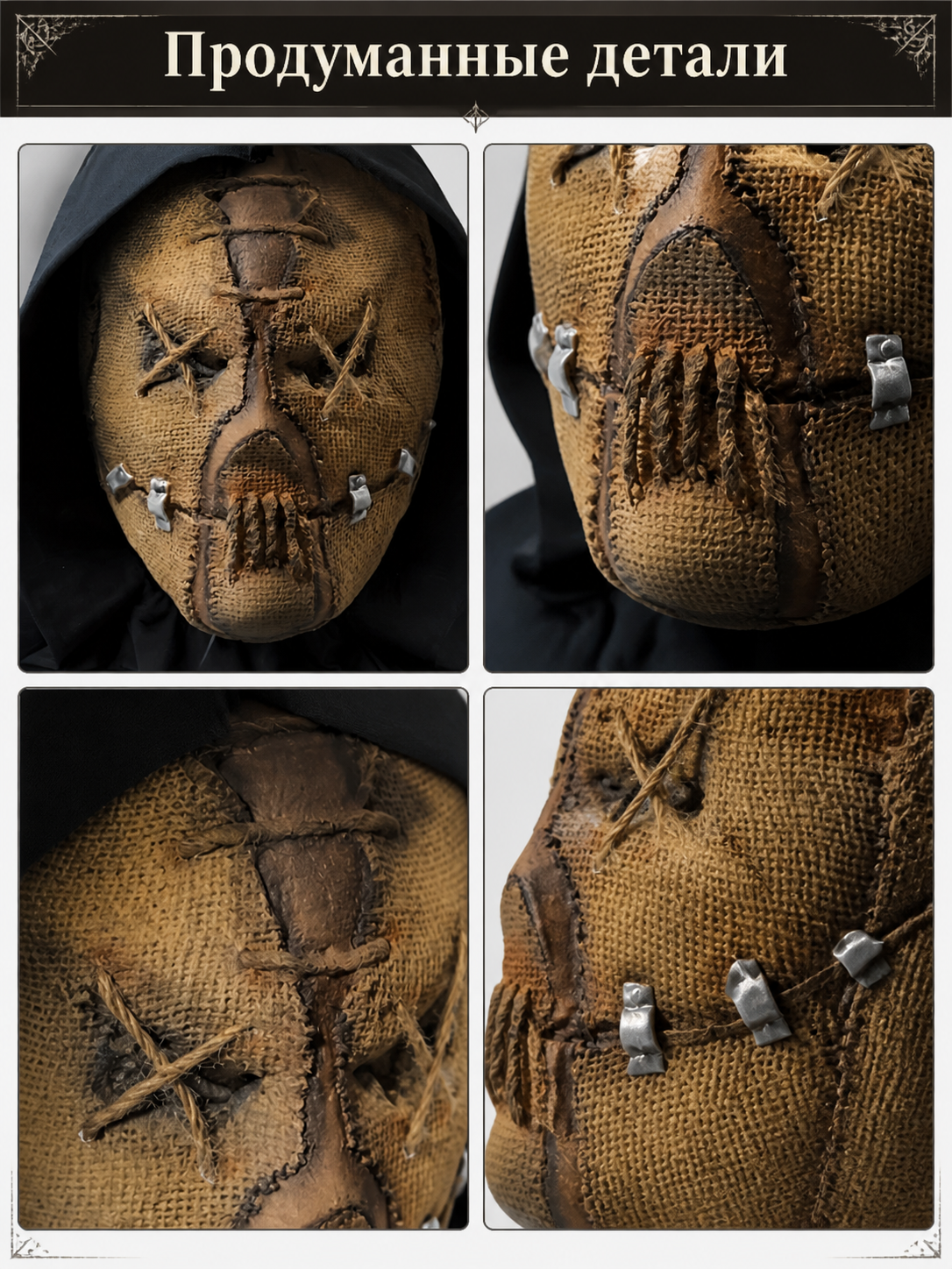 Brown Carnival Mask with Stitching and Rivets detail view