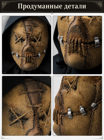 Brown Carnival Mask with Stitching and Rivets detail view