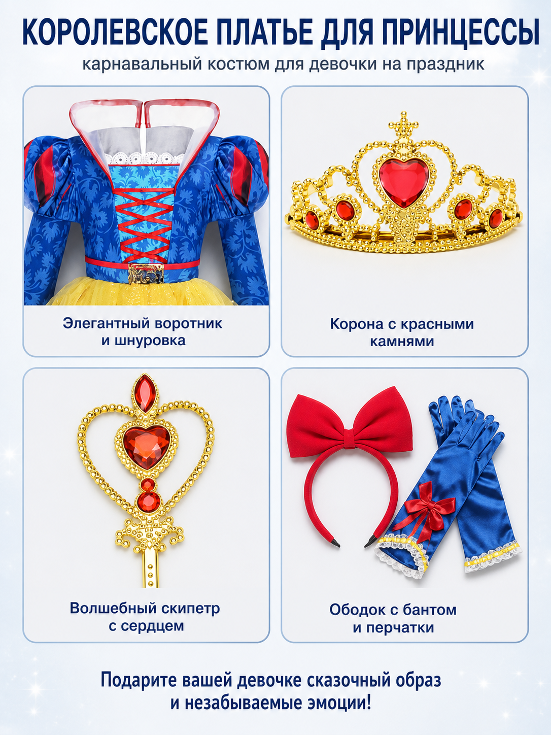 Snow White Princess Costume with Crown and Staff detail view