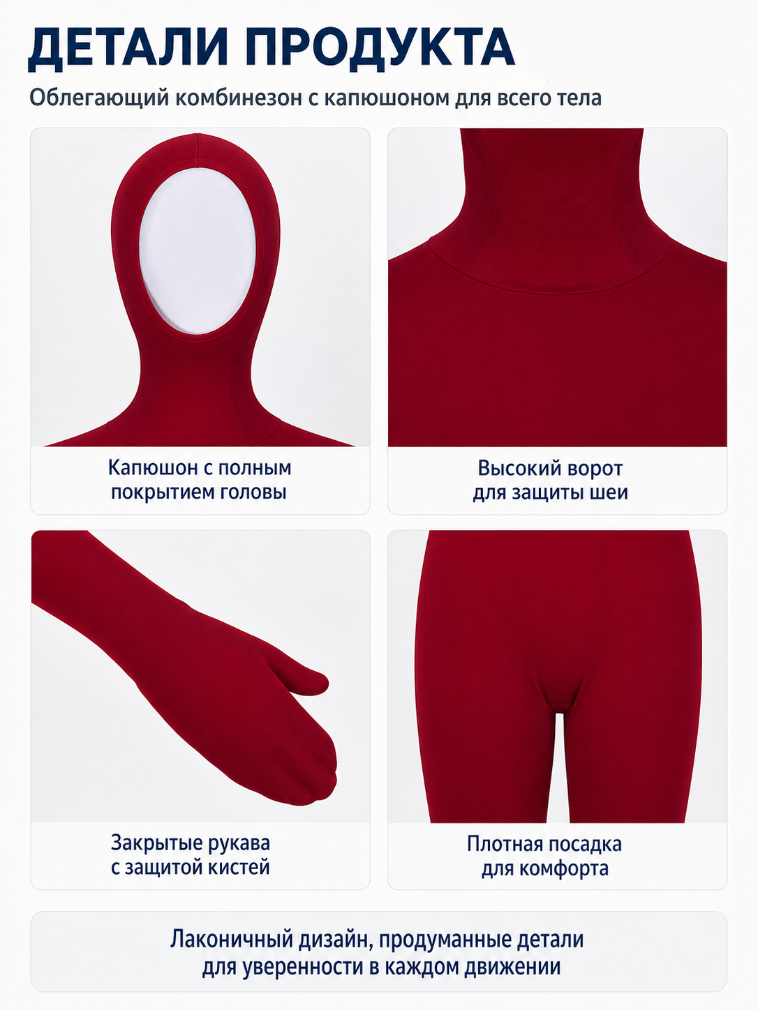 Burgundy zentai jumpsuit with hood and gloves detail view