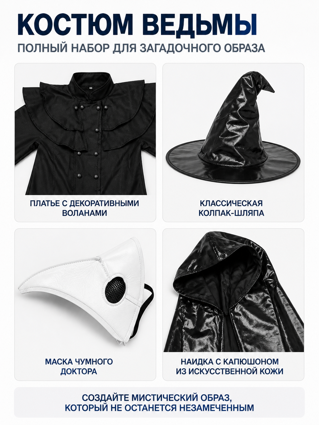 Vampire Costume with Hood and Mask for Cosplay detail view