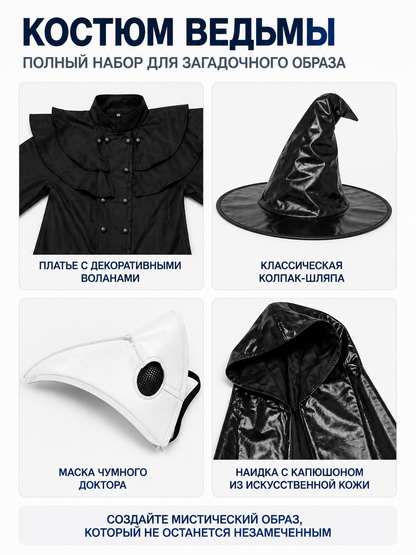 Vampire Costume with Hood and Mask for Cosplay detail view