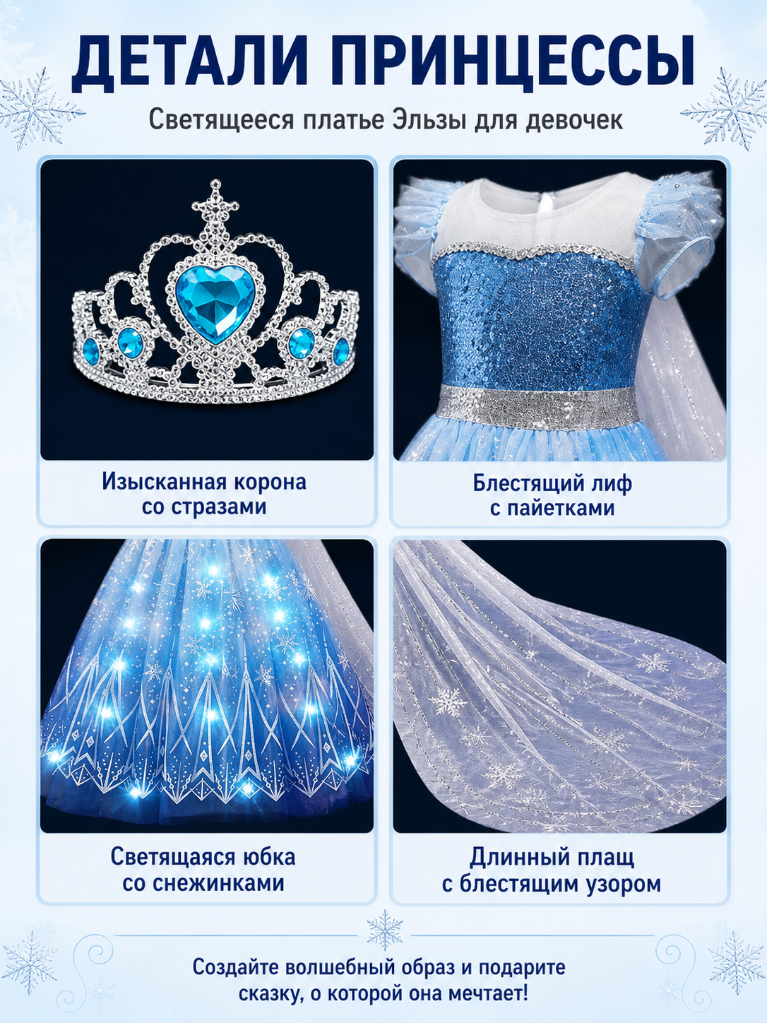 Glowing Elsa Costume with Crown and Wand detail view