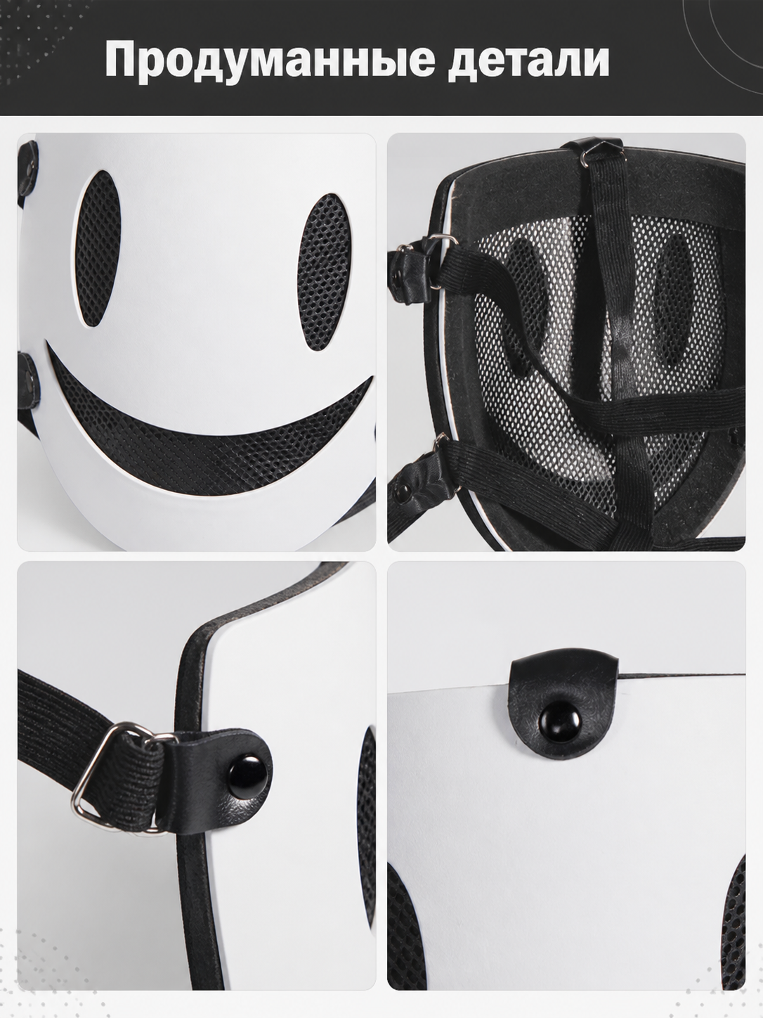 White Smiling Carnival Mask for Halloween and Cosplay detail view