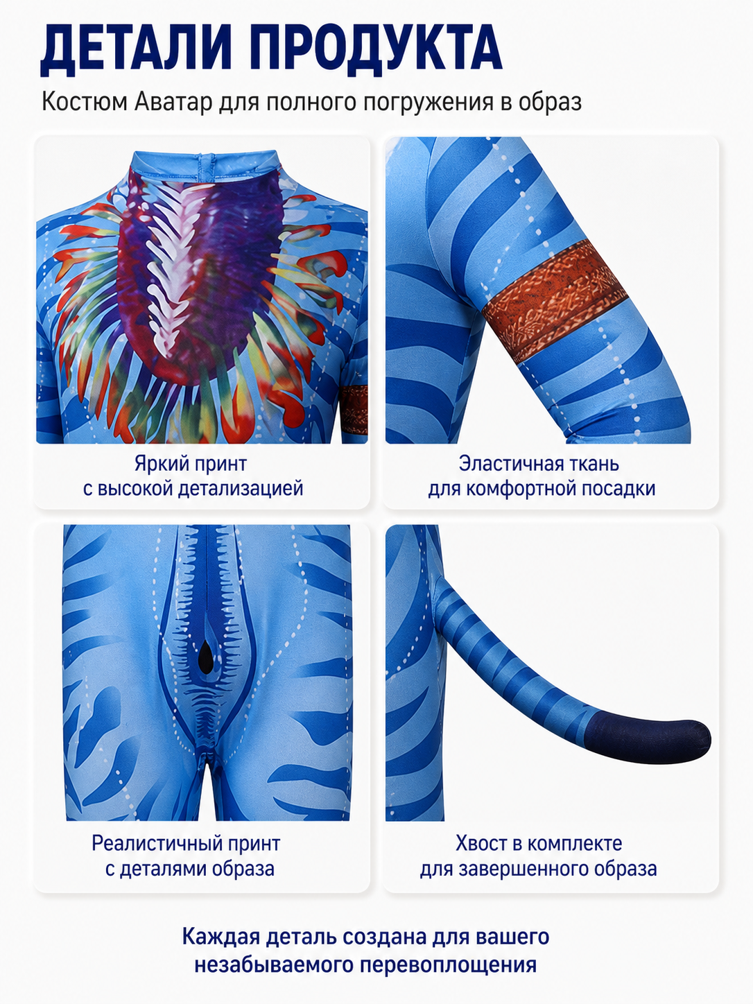 Avatar 3 Cosplay Costume with Headpiece detail view
