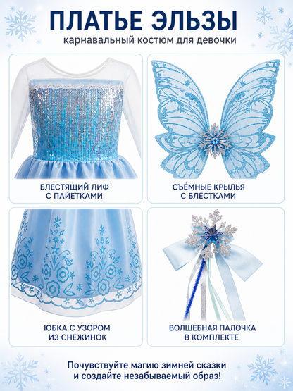 Blue Princess Costume with Butterfly Wings and Crown detail view