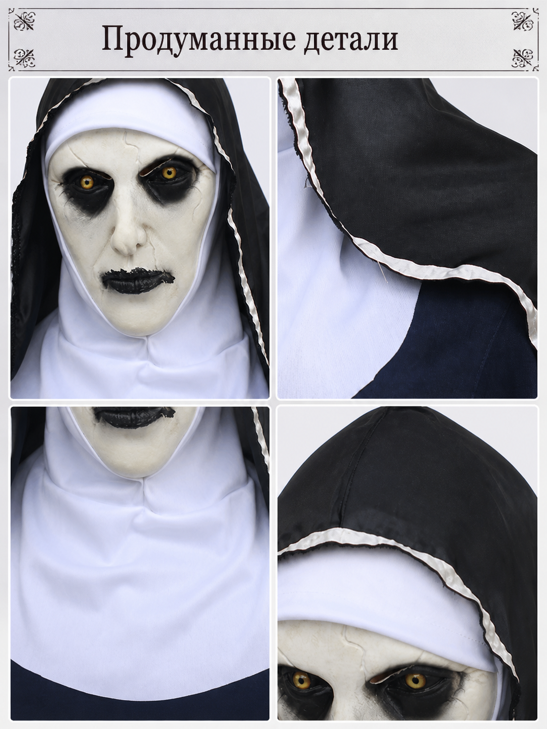 Scary Halloween Nun Mask with Black Veil