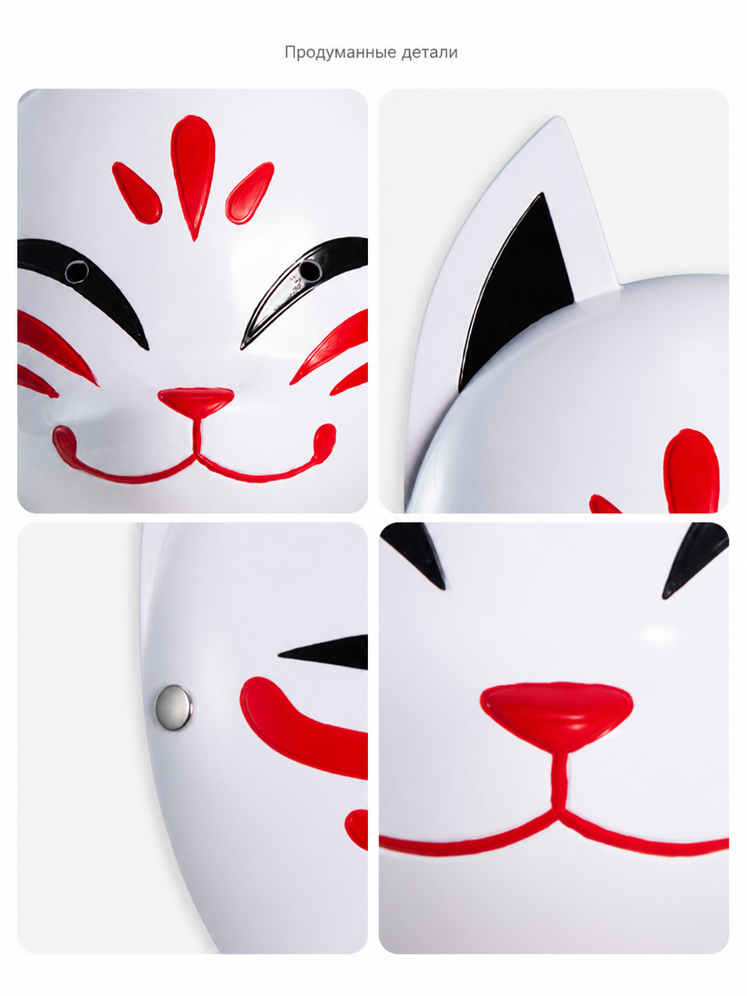 Fox Carnival Mask with Ears for Halloween detail view