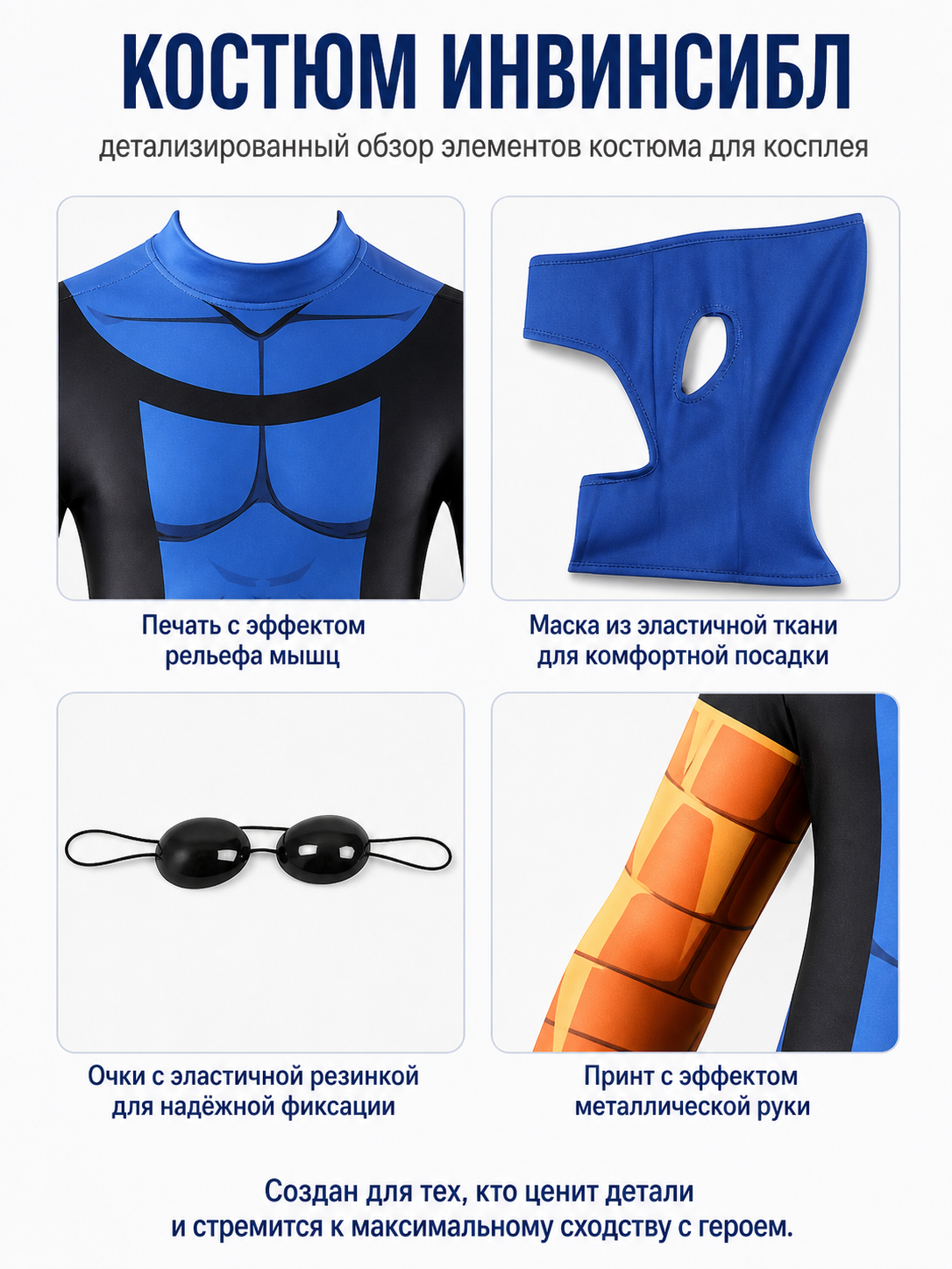 Blue and Black Superhero Jumpsuit with Muscle Print detail view
