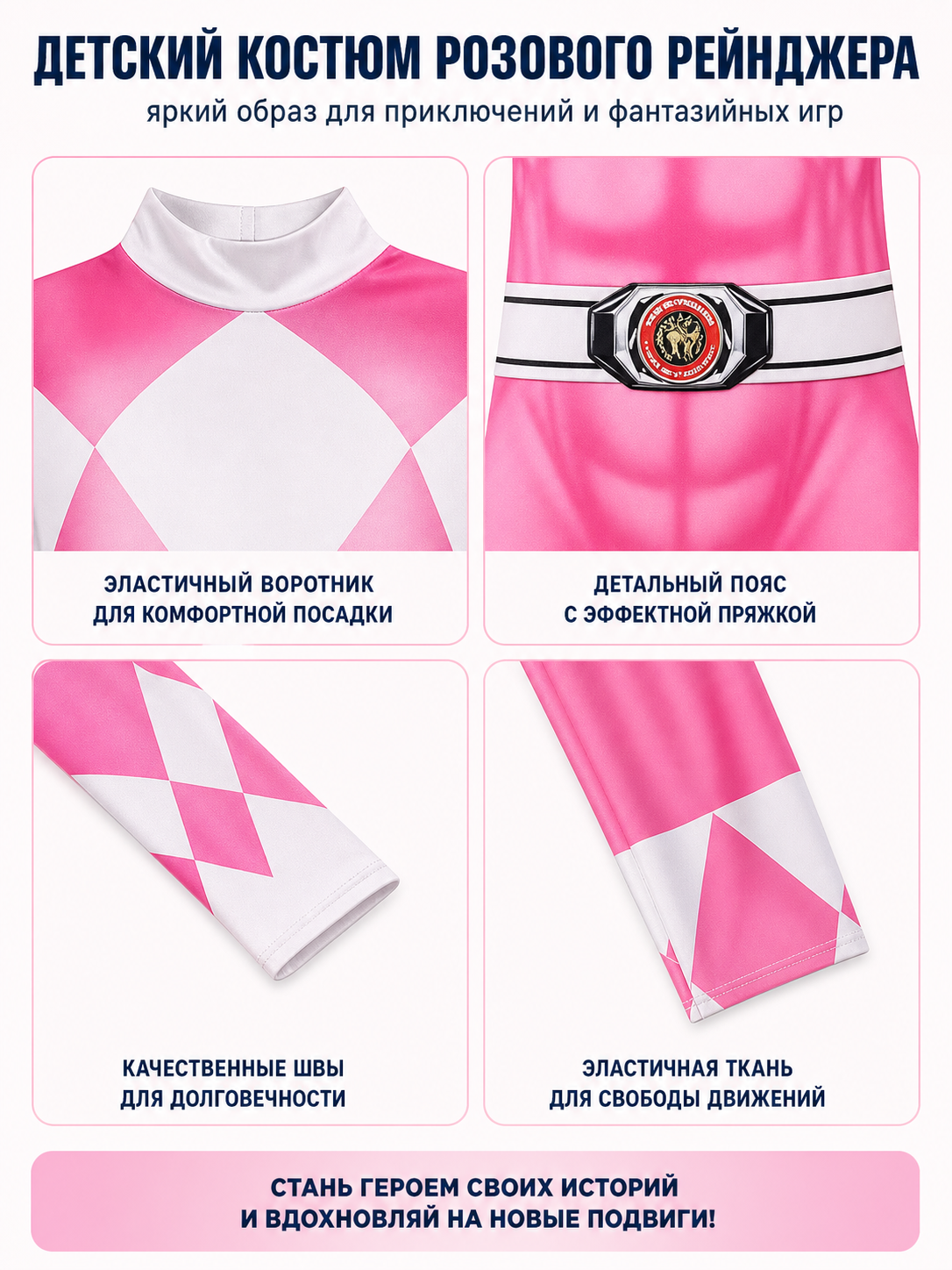 Superhero bodysuit with mask and white-and-pink diamond detail view