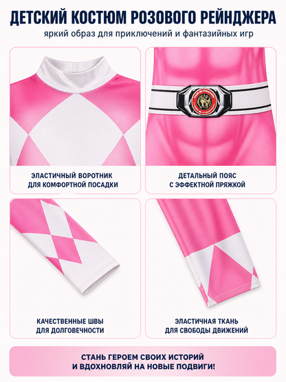 Superhero bodysuit with mask and white-and-pink diamond detail view