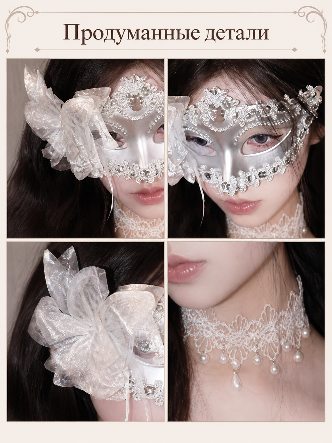 Carnival Mask with a White Feather for Halloween and Cosplay product detail composite