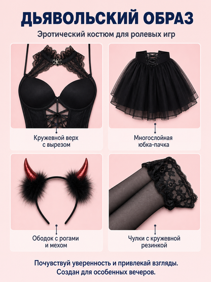 Black Demon Costume with a Full Skirt for Halloween detail view