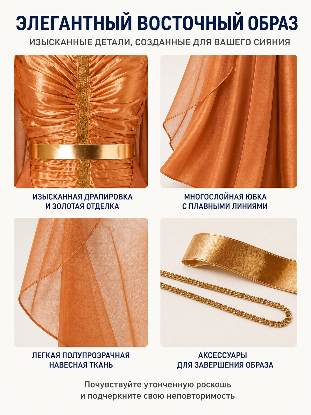 Mon Mothma Costume from Star Wars with Veil detail view