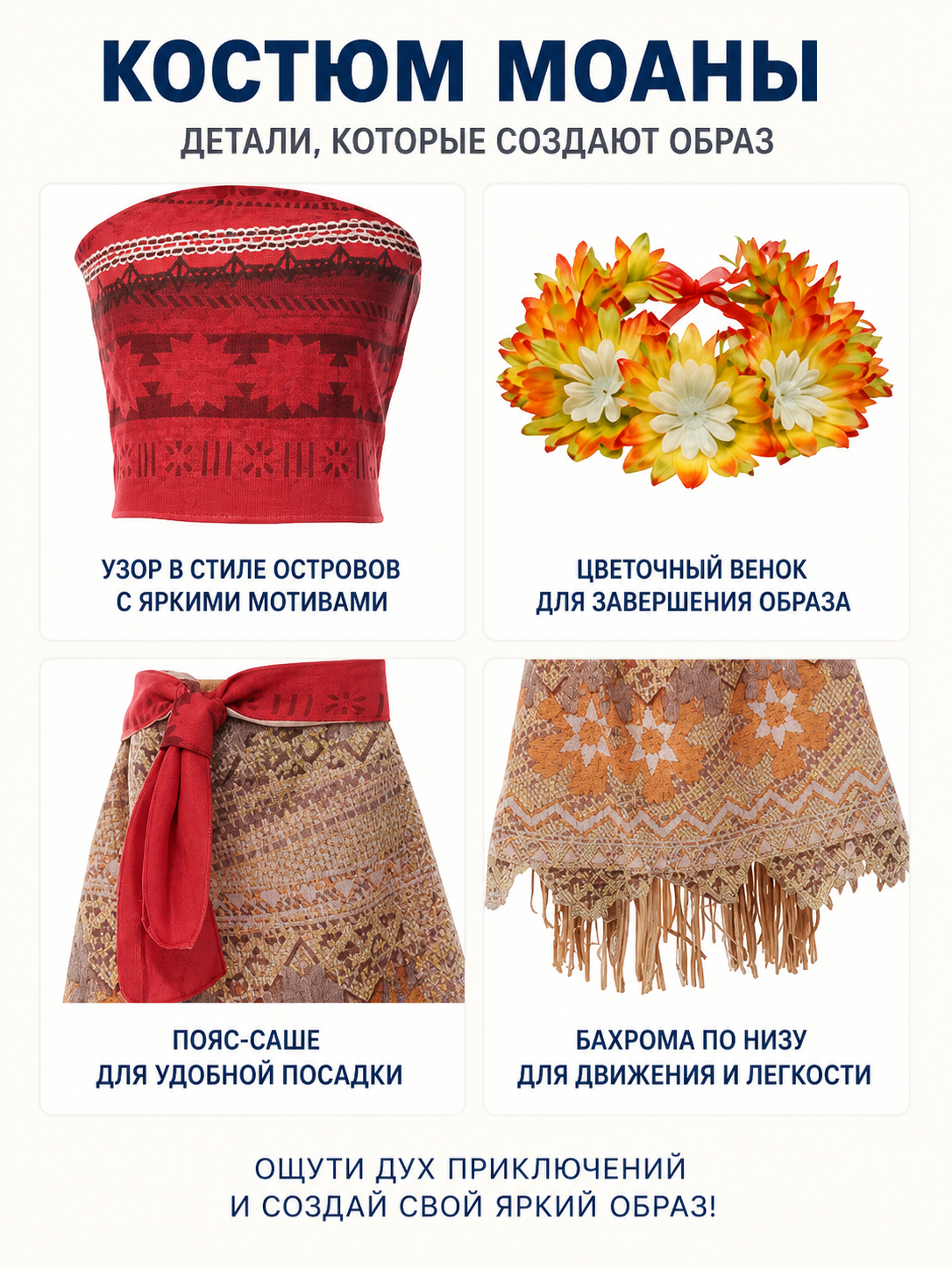 Moana Costume with Skirt and Floral Wreath for Carnival detail view