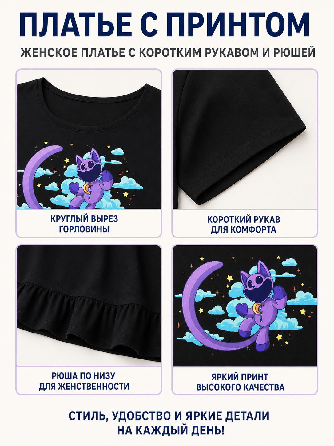 Black Poppy Playtime Cosplay Dress with Animal Prints detail view
