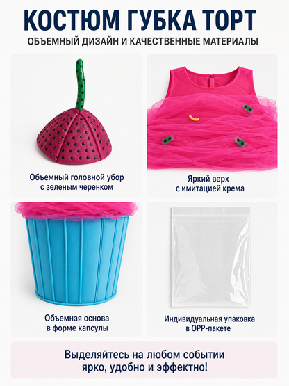 Cupcake Costume with Headwear for Parties