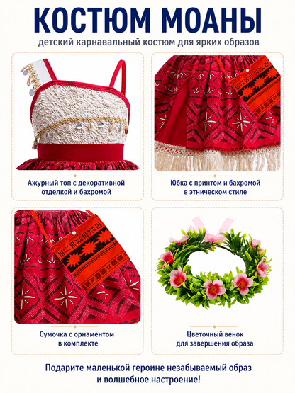 Children’s Carnival Costume with Accessories detail view