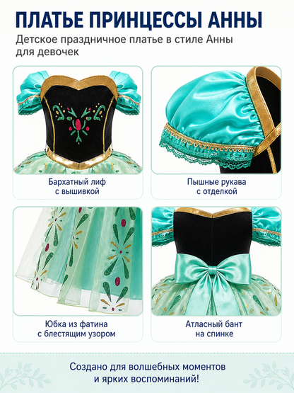 Girls' Princess Carnival Dress with a Full Skirt detail view