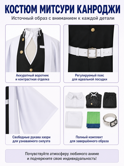 Mitsuri Kanroji Cosplay Costume with Cape detail view