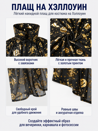 Halloween Cloak with Gold Designs and a High Collar detail view