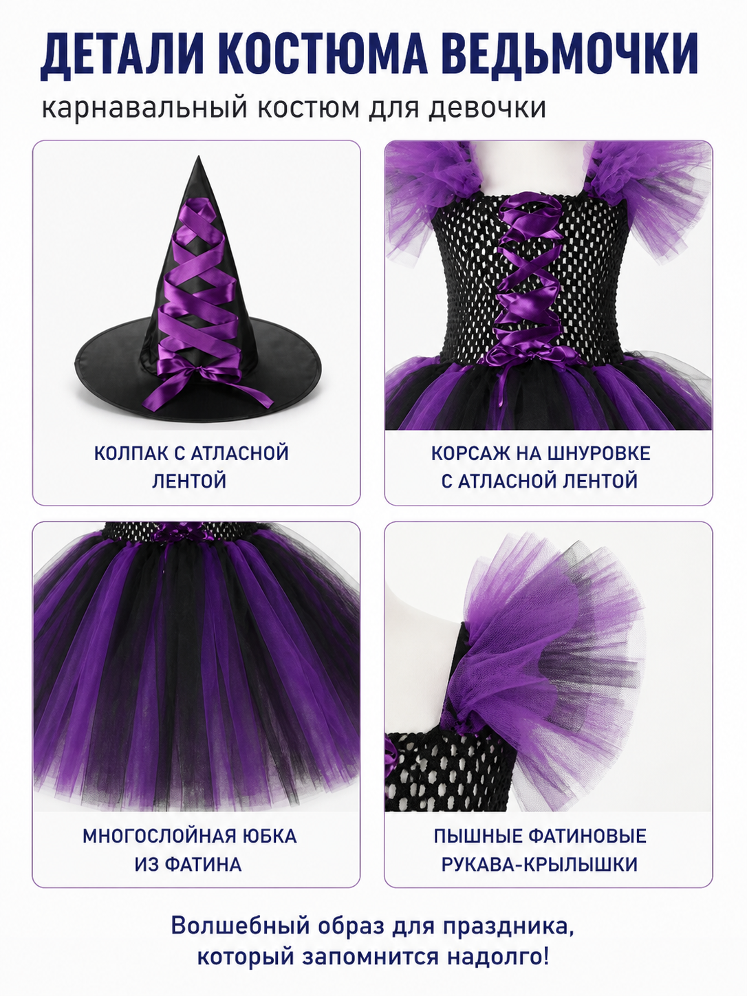 Children's Witch Costume with Dress and Hat, Purple detail view