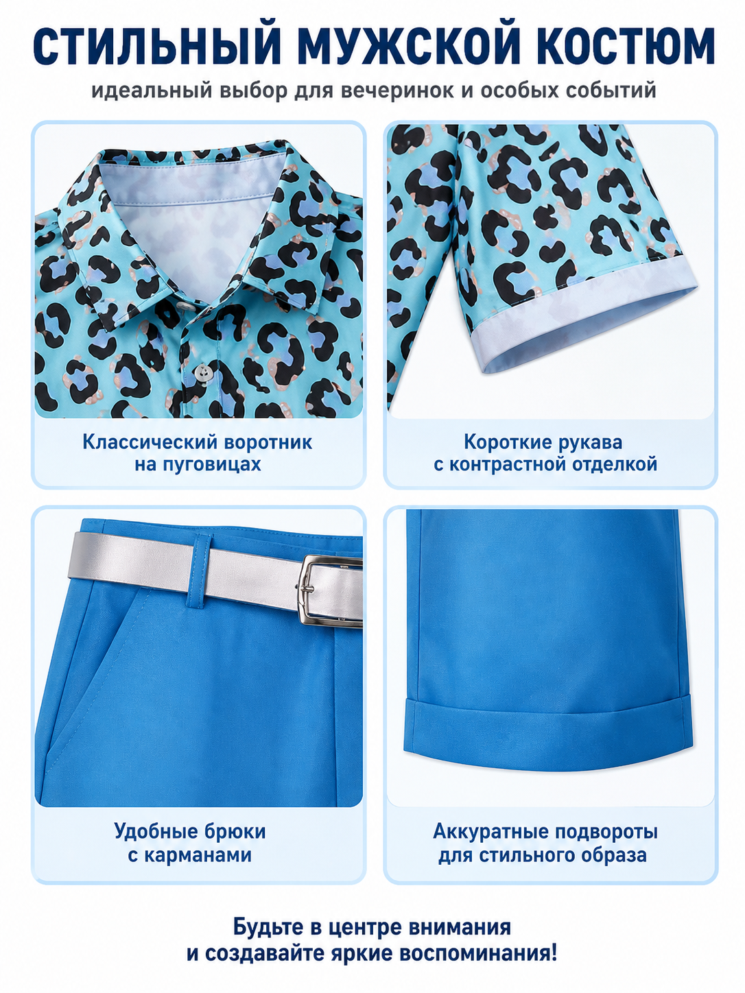 Cosplay Costume: Shirt, Shorts, Belt, and Scarf detail view