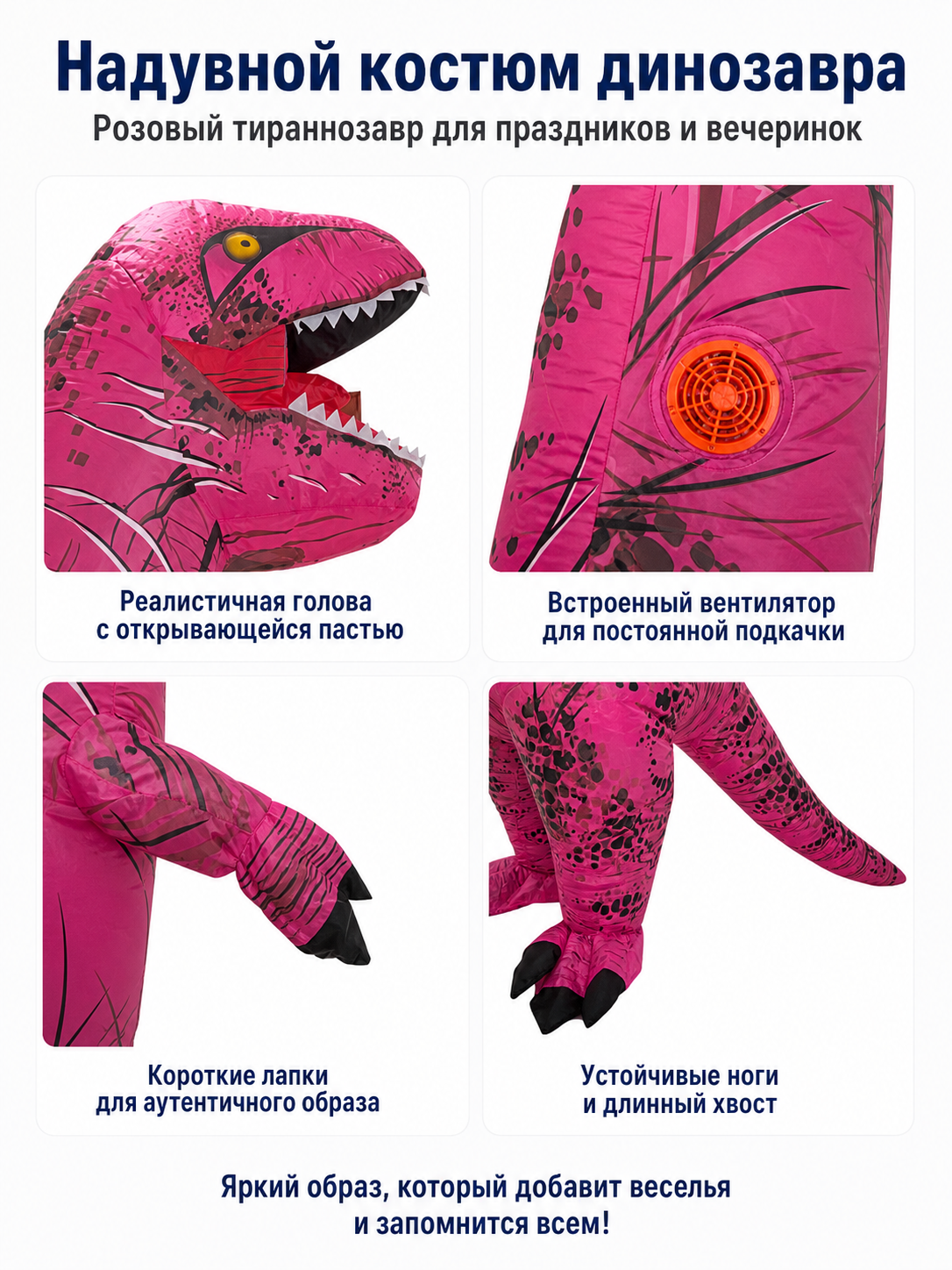 Pink Dinosaur Carnival Costume with a Long Tail detail view