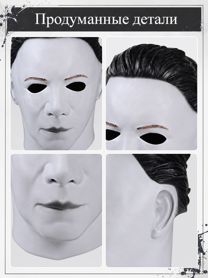 White face mask with black hair product view 23