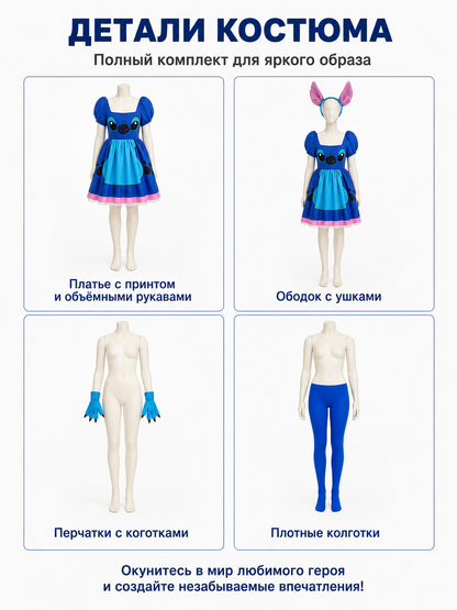 Children’s Stitch Costume with Blue Dress and Ears detail view