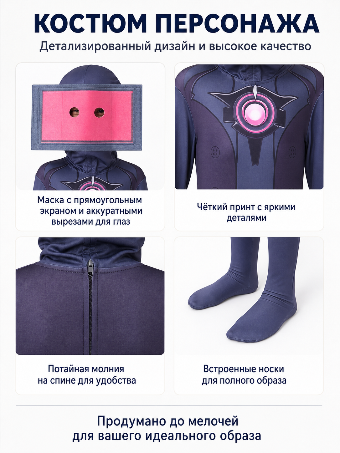 TV Man Cosplay Jumpsuit detail view
