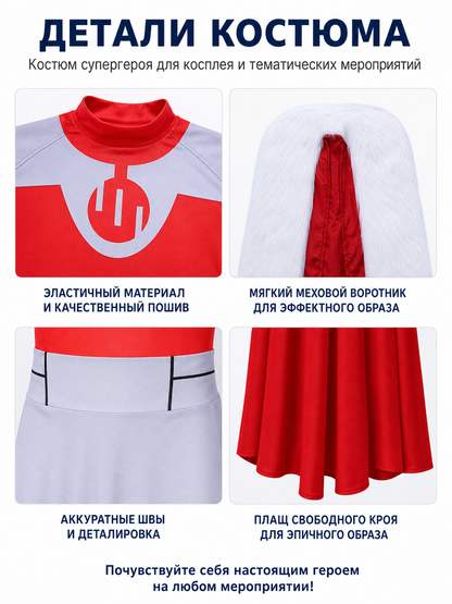 Thragg Carnival Costume with Cape and Emblem