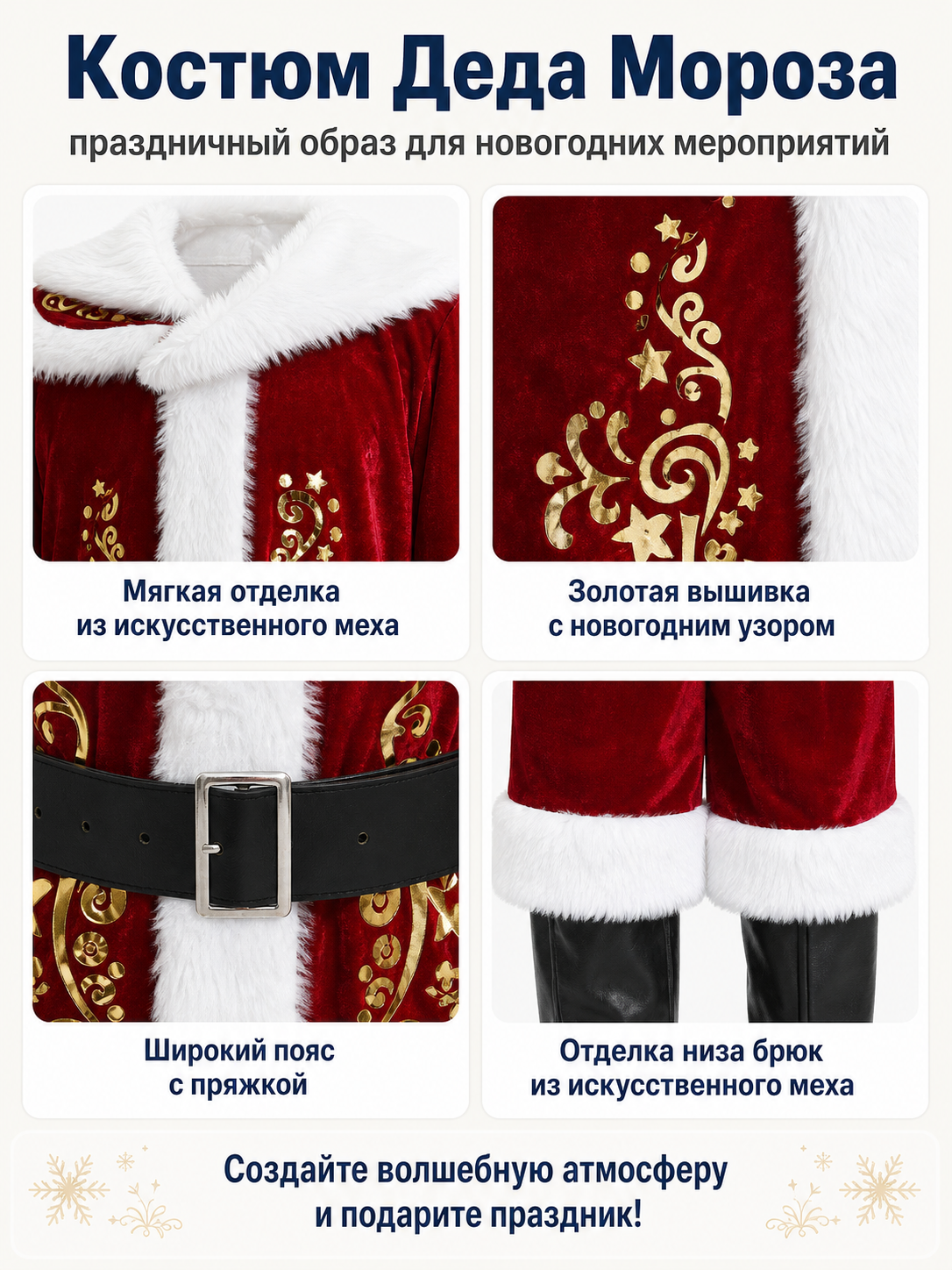 Santa Claus Costume, Red with White Fur Trim and Beard detail view