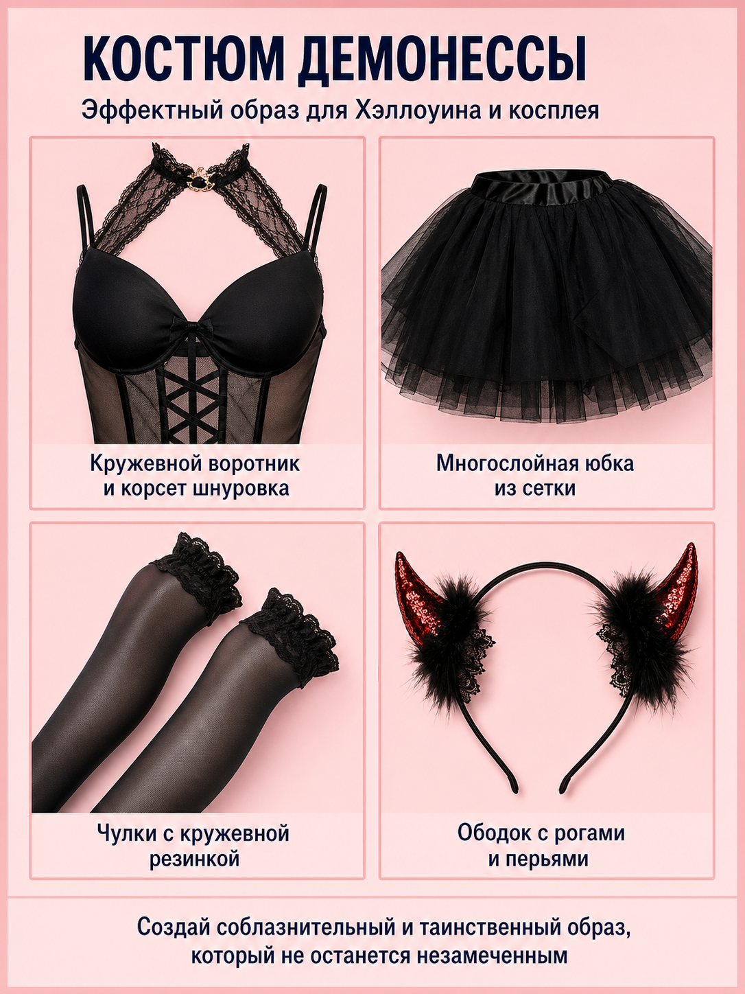 Lolita Devil Costume with Full Skirt for Halloween detail view