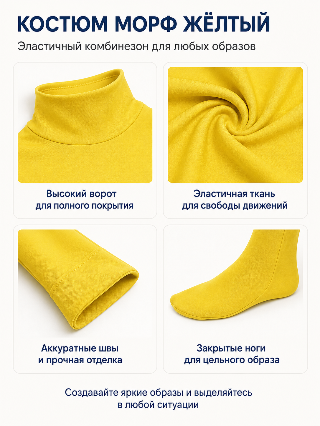 Yellow zentai jumpsuit with hood and gloves detail view