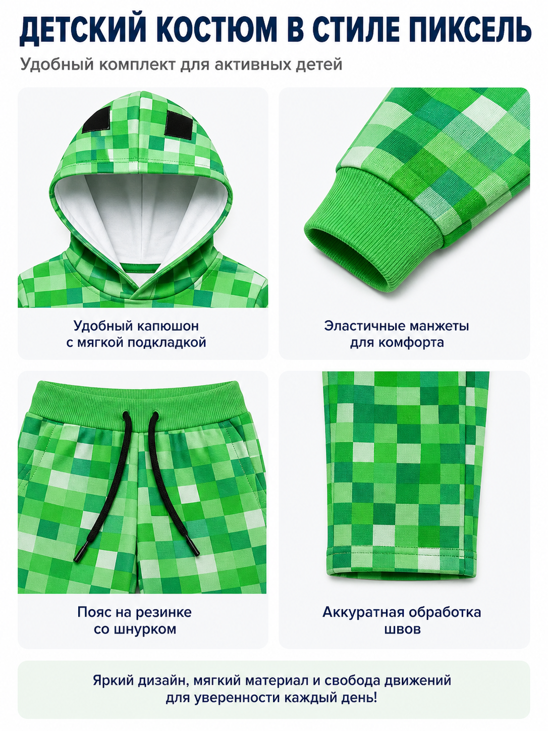 Kids' Minecraft Green Pixel Costume