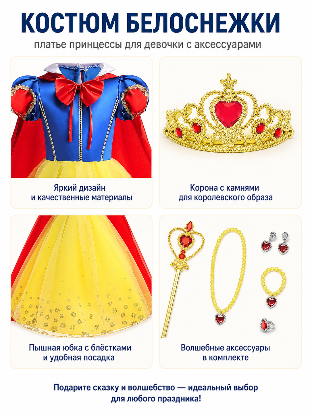 Children's Princess Costume with Cape and Crown detail view