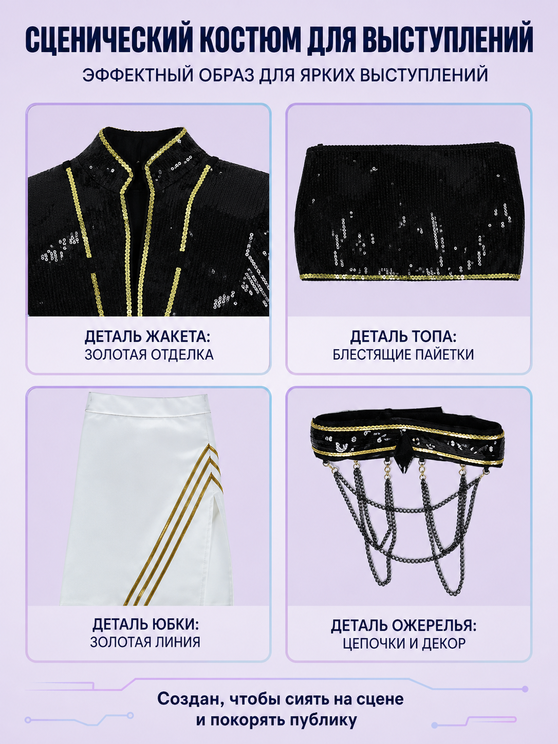 Mira Stage Costume, Black-and-Gold Set detail view