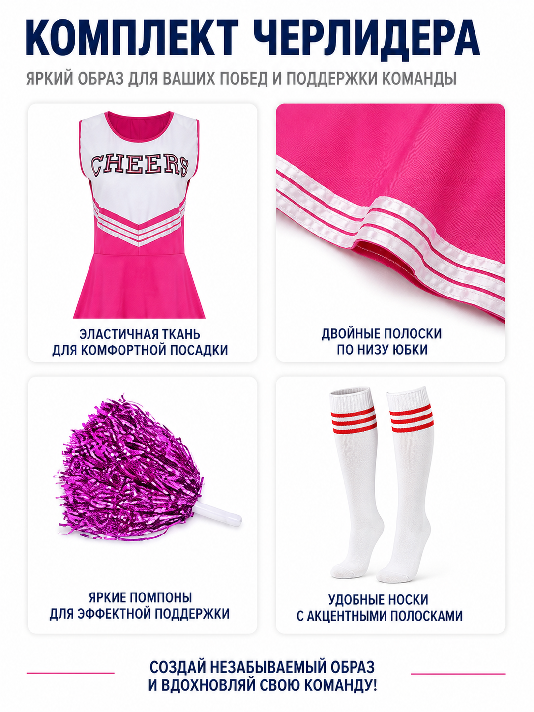 CHEERS Cheerleading Dress, Pink and White