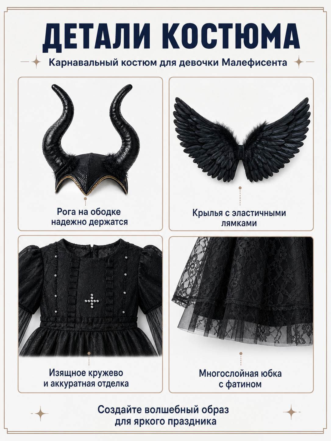 Children's Halloween Dress with Wings and Horns product detail composite