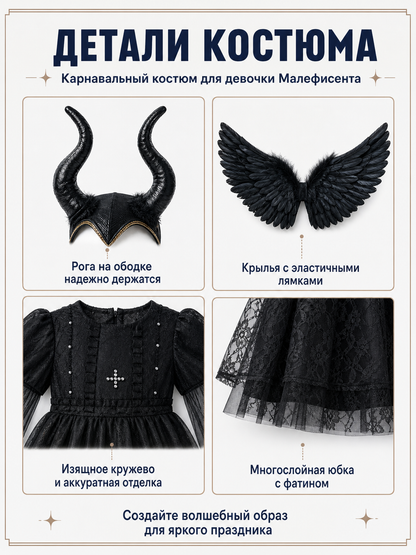 Children's Halloween Dress with Wings and Horns product detail composite
