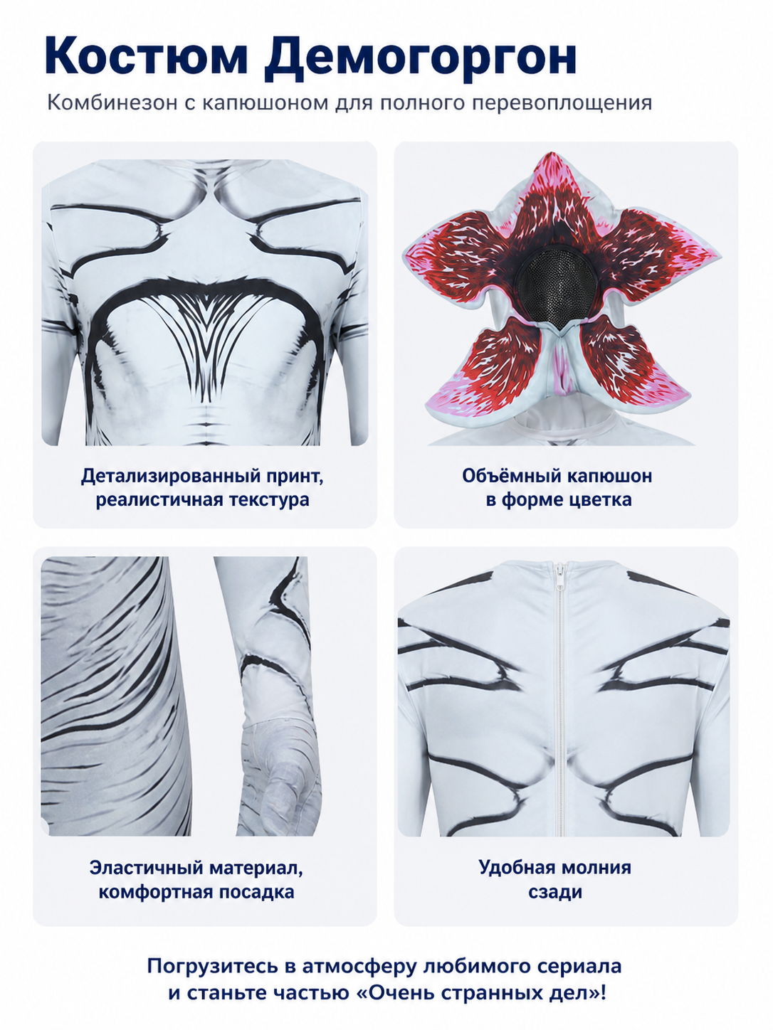 Halloween Monster Jumpsuit with Flower Head detail view