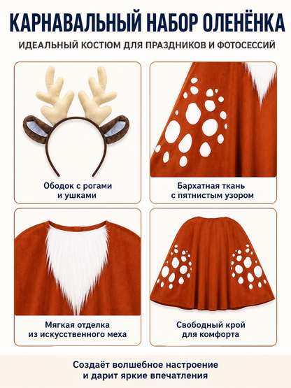 Deer Costume with Antlers and Cape for Festive Events detail view